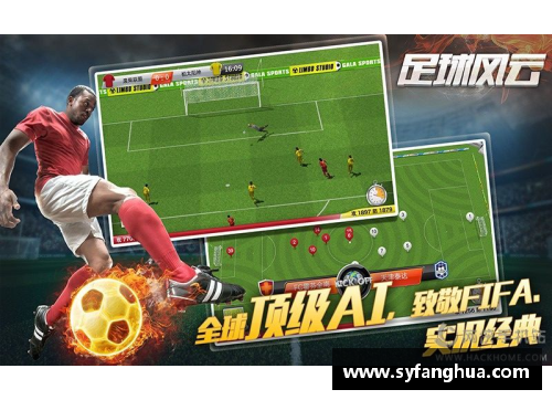 韩国足球风云：高手崛起
