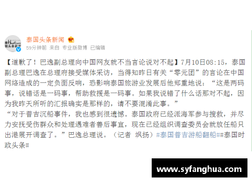 克洛普因言论不当致歉中国：对不起，我理解了 - 副本